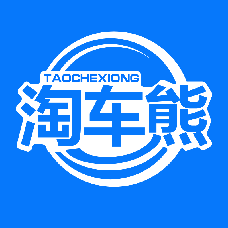 淘车熊放心购